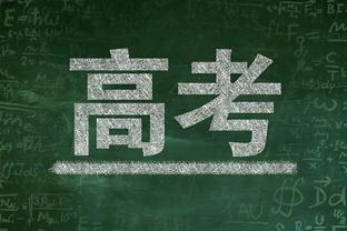 马克西：麦克丹尼尔斯是出色防守者&他从小就这样 他的进攻也不错